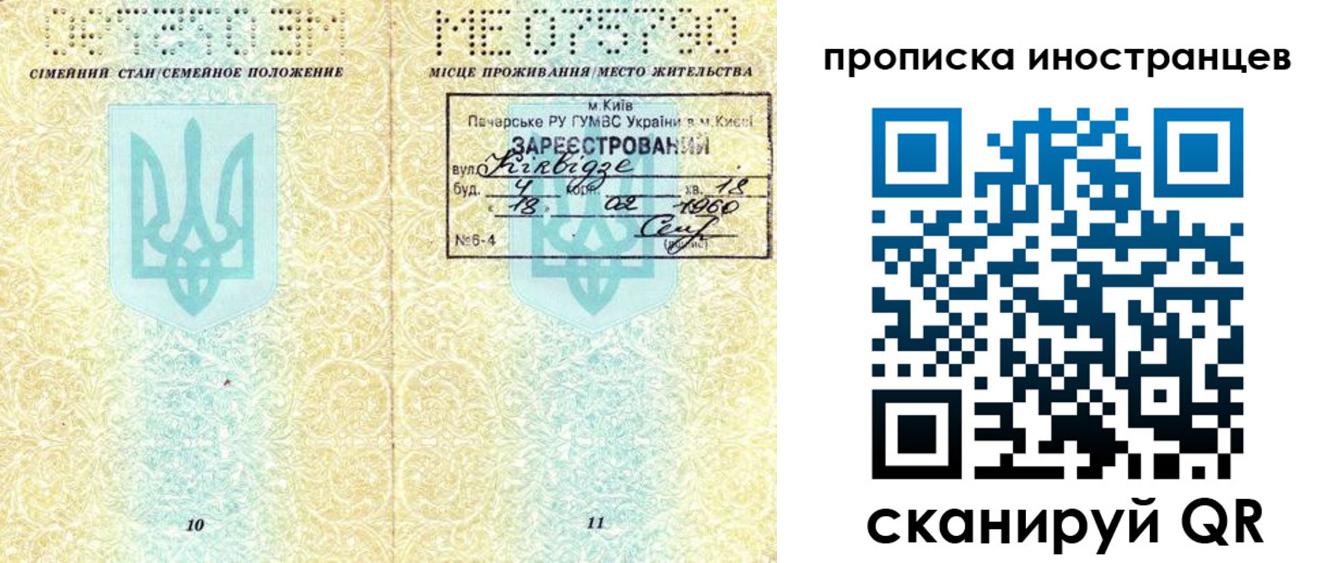 миграционный учет в Уржуме